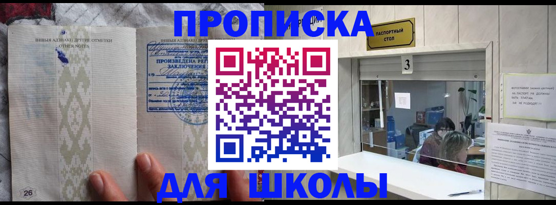 прописка паспорт в Воркуте