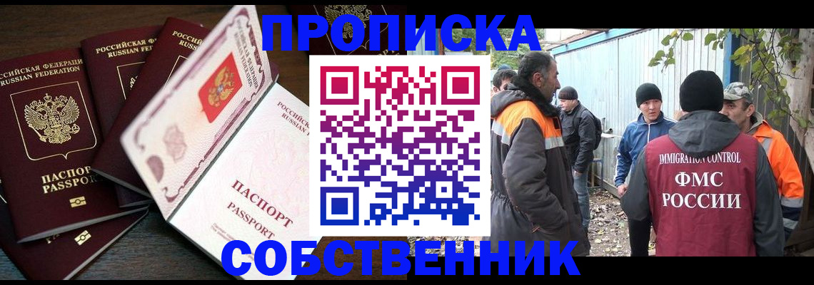 временная регистрация законно в Воркуте