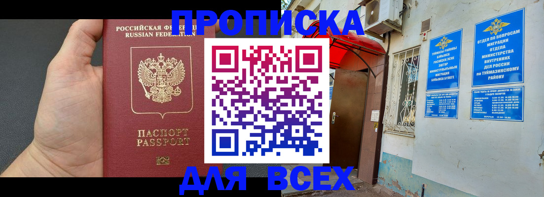 временная регистрация госуслуги в Воркуте